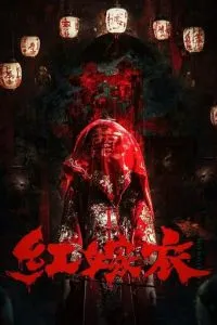 Красное свадебное платье